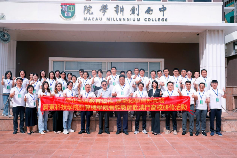 活动报道 | 深化湾区教育协作 赋能科研创新实践——计算机学院骨干教师赴澳门高校研修与交流活动圆满结束